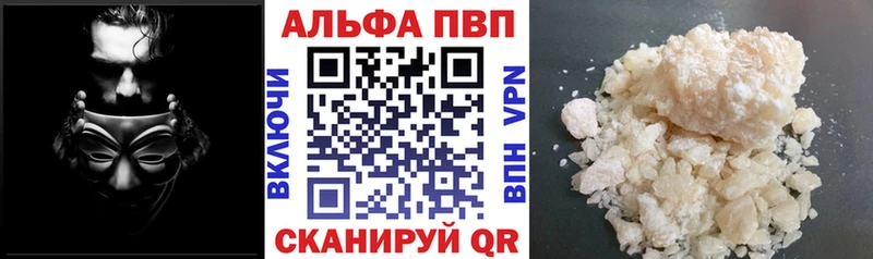 APVP крисы CK закладка Вельск