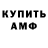 Амфетамин Premium Execration