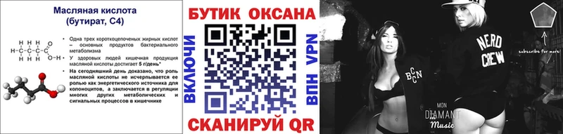 блэк спрут tor Вельск БУТИРАТ BDO 33%