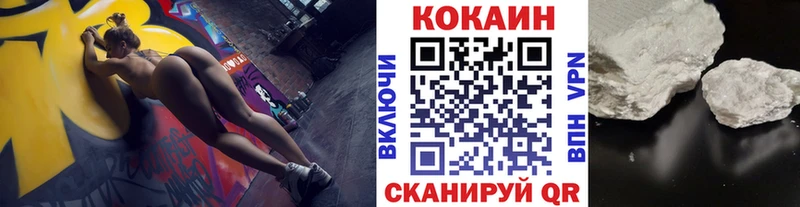 Cocaine 97% Вельск