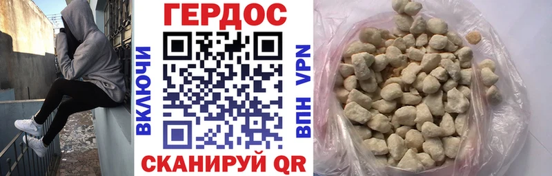 ГЕРОИН VHQ  Вельск 